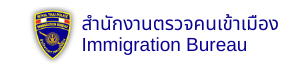 https://www.immigration.go.th/